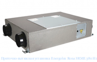 Приточно-вытяжная установка Energolux Rona SRME 380 H1